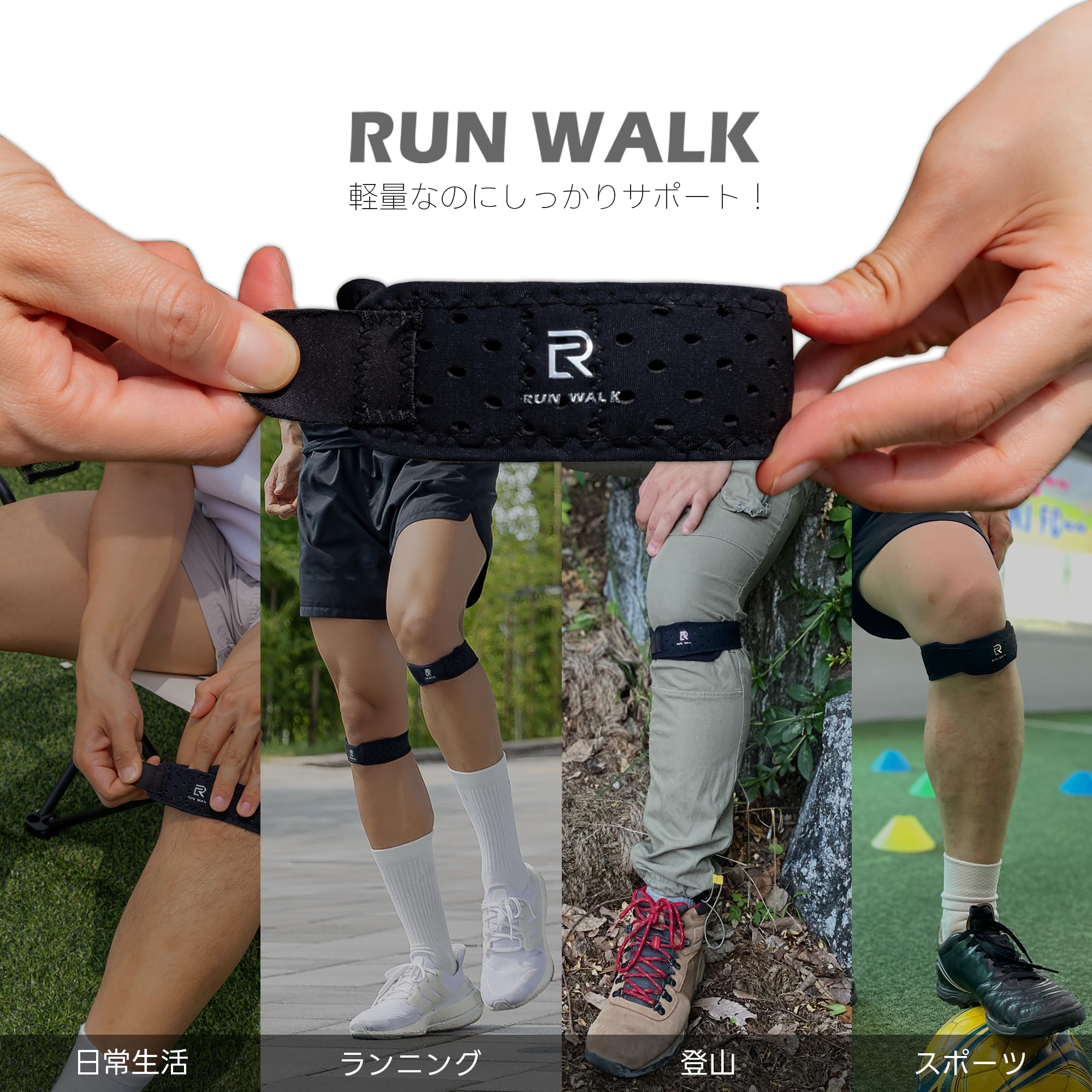 Amazon.co.jp: 膝 サポーター RUNWALK ソフト テーピング 膝蓋腱